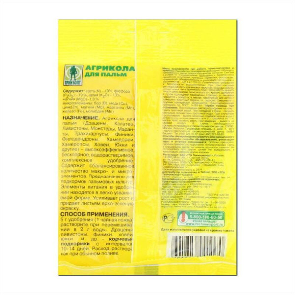 Fertilizer for palm «Agricola» - 20 grams
