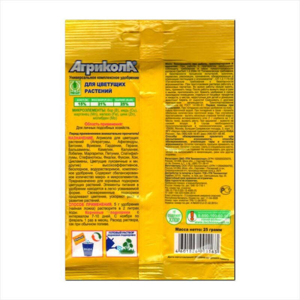 Fertilizer for flowering plants «Agricola» - 25 grams