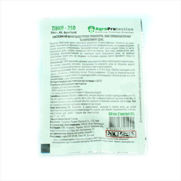 Fungicide «Tinil» - 2 ml