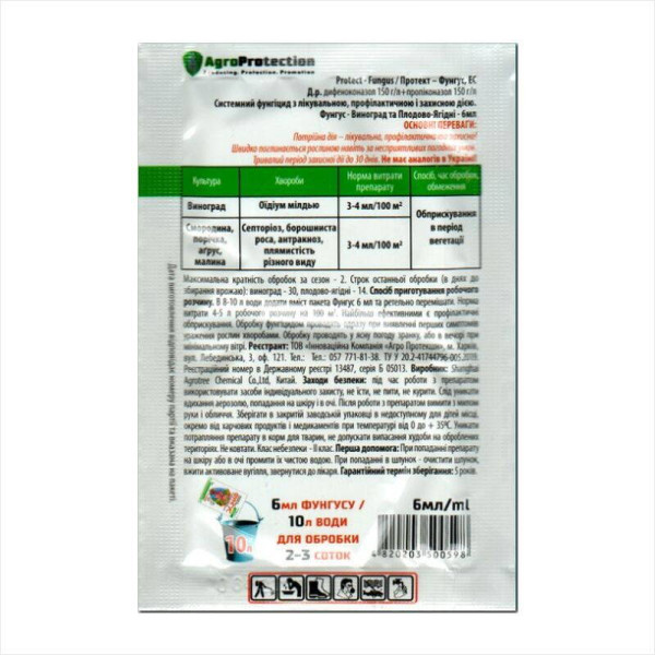 Fungicide «Fungus for grapes and fruits» - 6 ml