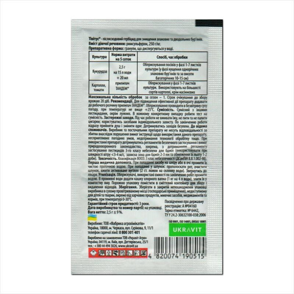 Herbicide «Tivitus» - 2.5 grams