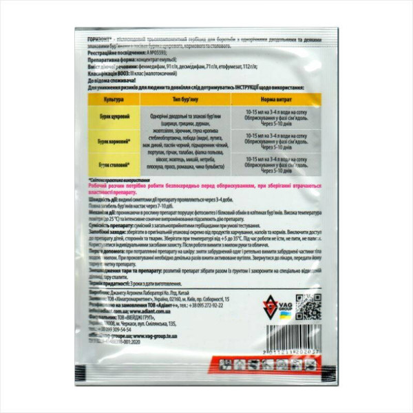 Herbicide «Horizon» - 20 ml
