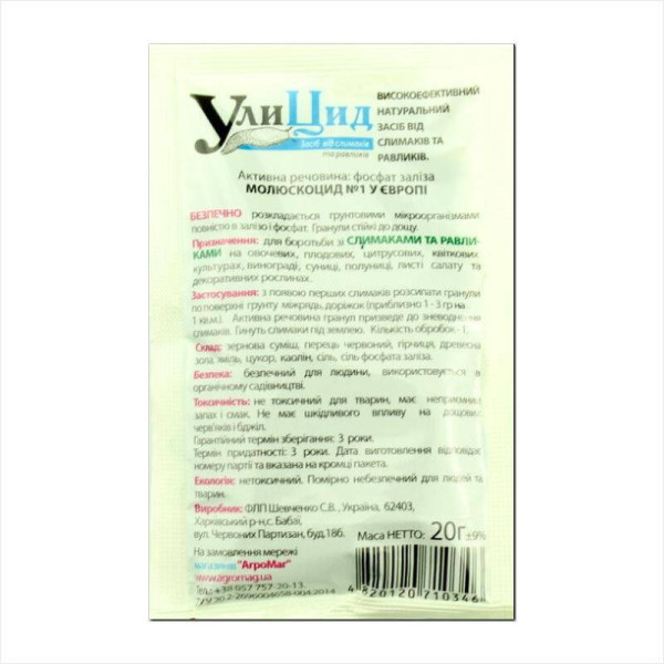 Molluscicide «Ulitsid IVF» - 20 grams