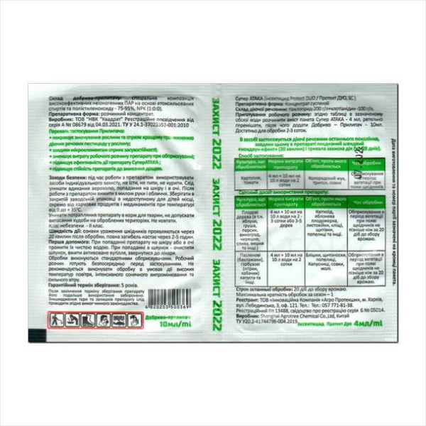 Insecticide + adhesive «Super Attack» - 4 ml + 10 ml
