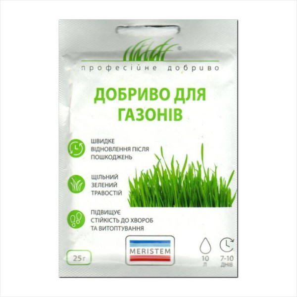 Fertilizer «For lawns» - 25 grams