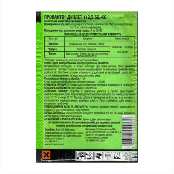 Insecticide «Provanto doublet» - 10 ml