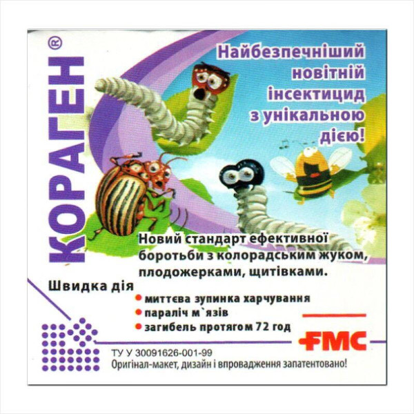 Інсектицид «Кораген» - 1.2 мл