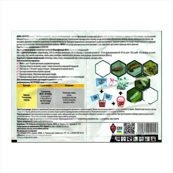 Insecticide «Phyto+ beetle eater for tomatoes, peppers, eggplant» - 5 ml + 10 ml