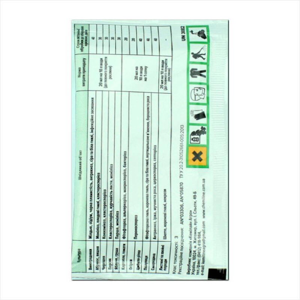 Fungicide «Fital» - 20 ml