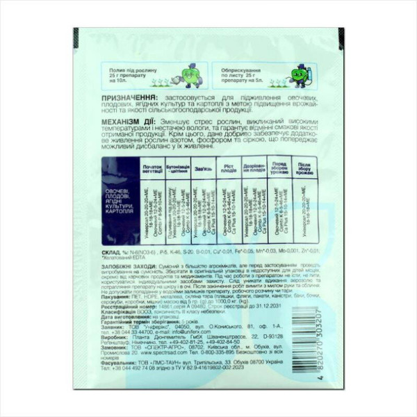 Fertilizer «Fertiplant potassium 6-5-46» - 25 grams