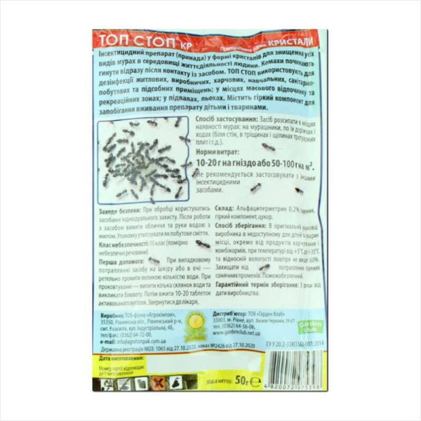Insecticide «Top Stop» - 50 grams