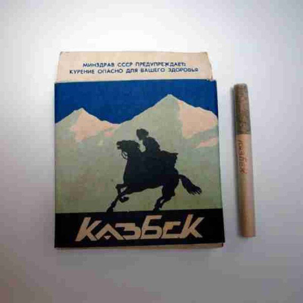 Насіння тютюну «Казбек»